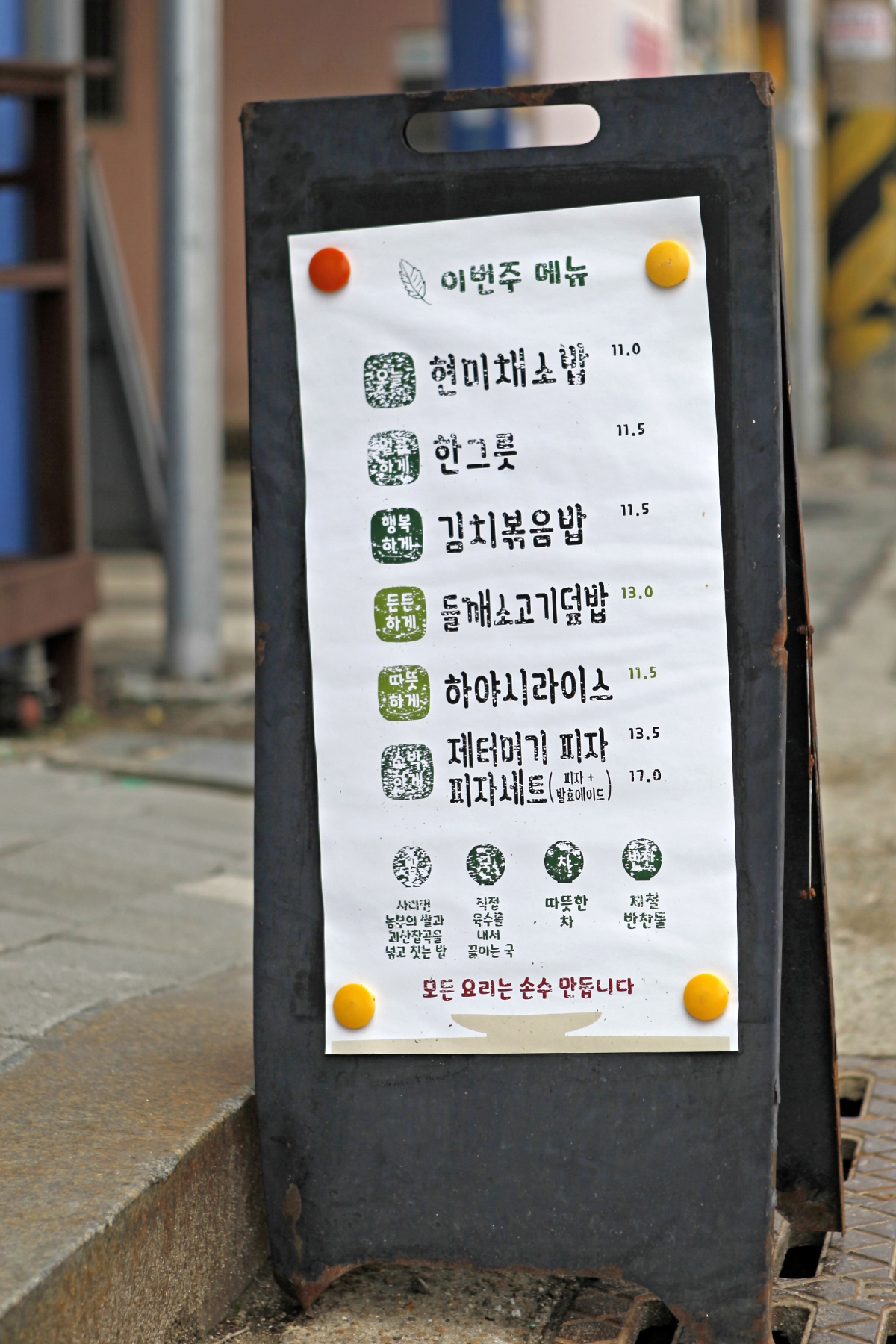 들풀한아름