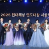 현대해상, 하이플래너 ‘연도대상’ 시상