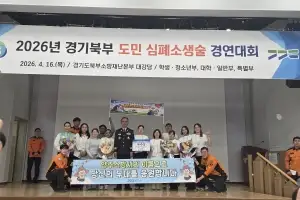 서정대 소방안전관리과·글로벌요양복지과, 경기북부 심폐소생술 경연대회 수상