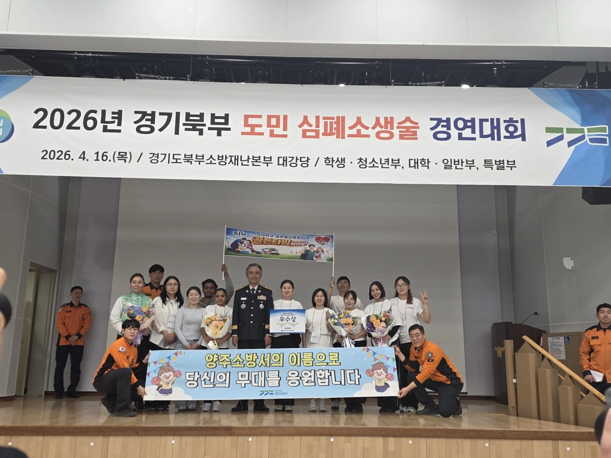 16일 열린 <2026년 경기북부 도민 심폐소생술 경연대회>에서 서정대학교 글로벌요양과가 우수상을 받았다. (서정대 제공)