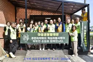 “무거운 이불 빨래, 걱정 마세요” 담양군…마을공동 세탁방 호응