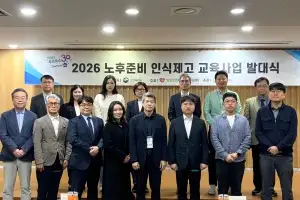 생명보험사회공헌위원회, 2026년 해피투모로우30 발대식 개최