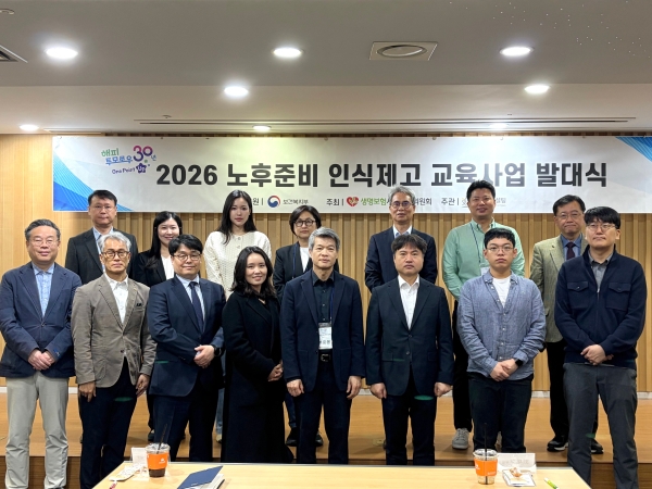 생명보험사회공헌위원회가 2026년 해피투모로우30 발대식을 지난 4월 14일 개최했다. (사진제공=생명보험사회공헌위원회)