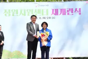 봉양순 서울시의원, 정원지원센터 재개관 감사패 수상