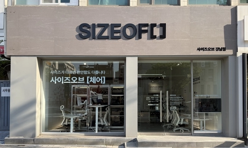 사이즈오브 강남점