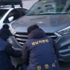 천안시, “고액체납, 꼼짝마’…금 현물 등 신종자산까지 추적