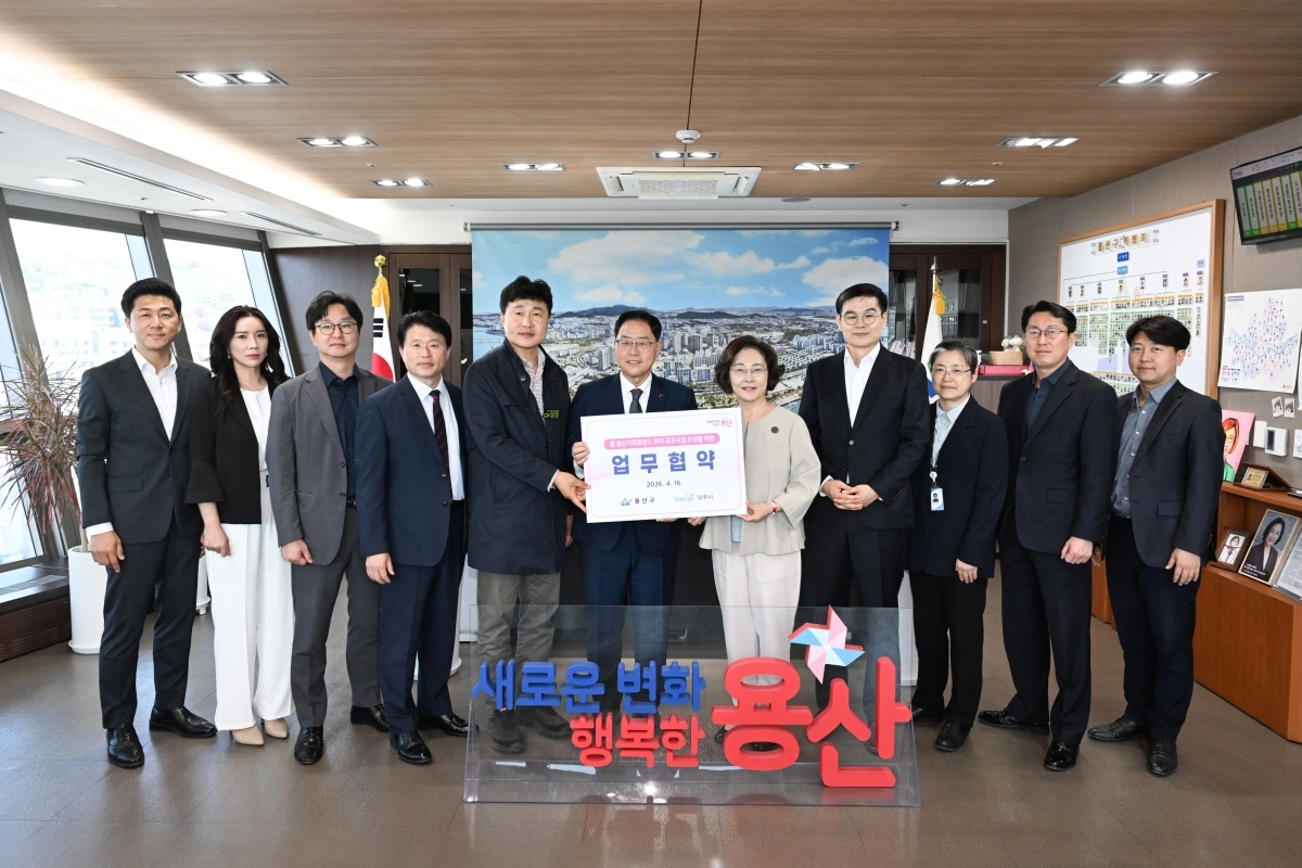 강수현 양주시장과 박희영 용산구청장이 업무협약을 체결한 후 기념촬영을 하고 있다.