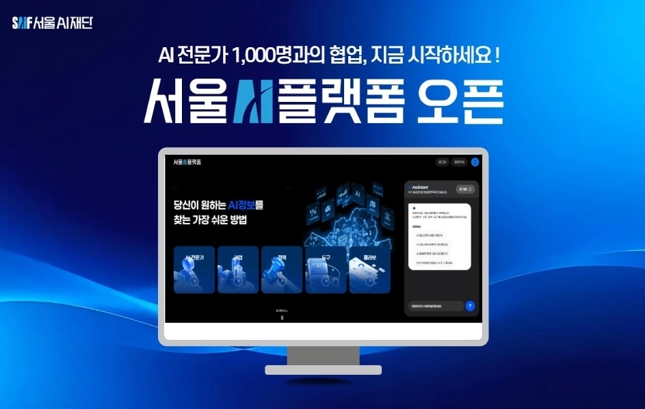 서울시 제공