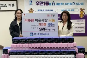 SMP인터내셔널 ‘따뜻한 나눔 실천’