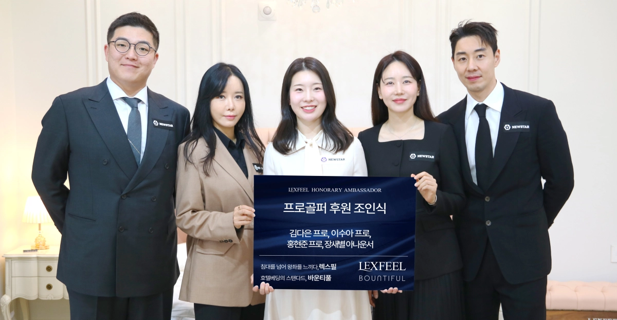 뉴스타홀딩스 장새별 대표(아나운서)와 소속 프로 선수들이 렉스필 본사에서 조인식을 마치고 기념 촬영을 하고 있다. (왼쪽부터) 홍현준 프로, 이다은 프로, 김다은 프로, 장새별 대표, 이수아 프로. (사진=렉스필)