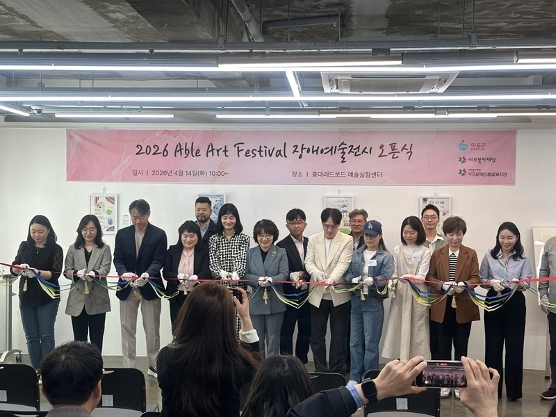 지난 14일 서울 마포구 레드로드예술실험센터 전시실에서 열린 ‘제3회 AAF(Able Art Festival)’가 개막식에서 참가자들이 테이프커팅식을 하고 있다. 마포구 제공