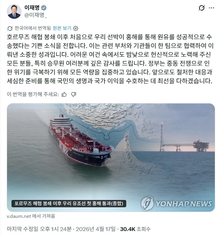 17일 이재명 대통령의 소셜미디어 X에 올라온 글. 이재명 대통령 X 캡처