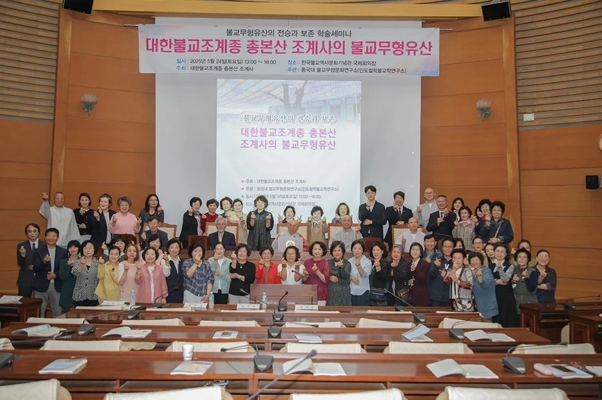 지난해 5월 말 개최된 조계종 주최 불교무형유산 학술회 기념사진. 뒷줄 오른쪽에서 여덟 번째 자리한 문성호 의원