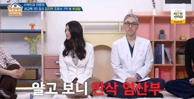KBS 2TV ‘옥탑방의 문제아들’