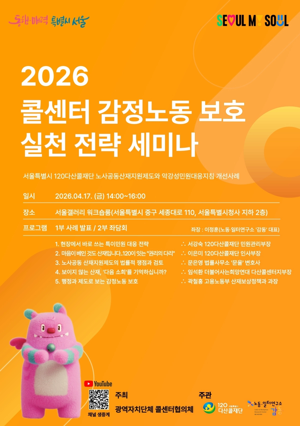 서울시 제공