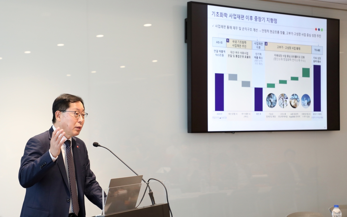 이영준 롯데케미칼 총괄대표가 16일 ‘CEO 인베스터 미팅’에서 전략을 발표하고 있다. 롯데케미칼  제공