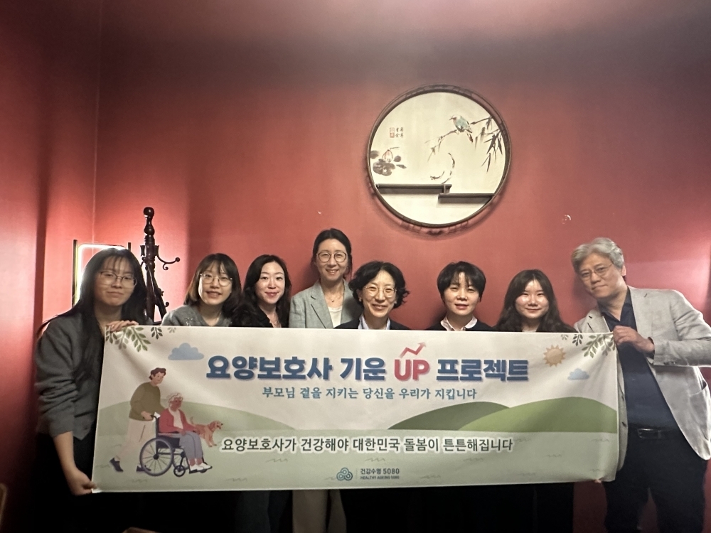 (사진=건강수명 5080 국민운동본부 제공)