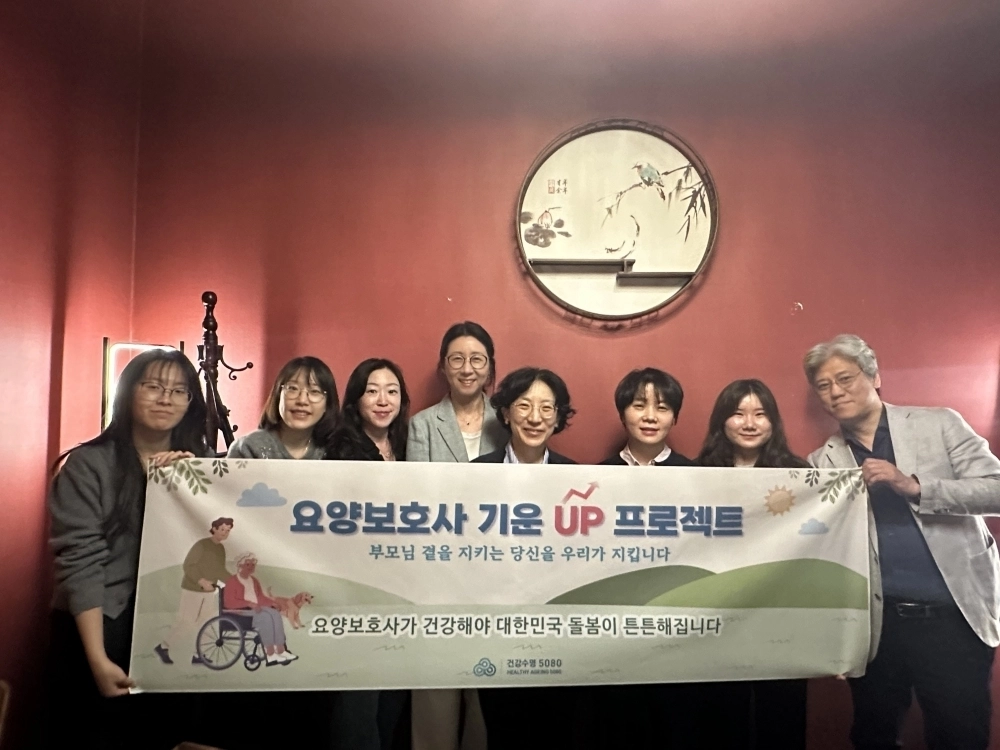 (사진=건강수명 5080 국민운동본부 제공)