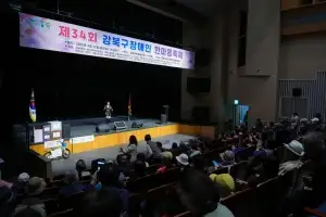 4월 20일 ‘장애인의 날’…24일 ‘강북구 장애인 한마음 축제’ 개최