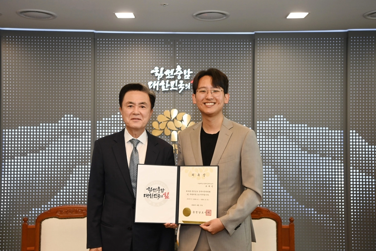 김태흠 충남지사가 유재민 서울대 컴퓨터공학부 교수를 ‘충청남도 AI 특별위원회’ 신임 위원으로 위촉하고 있다. 도 제공