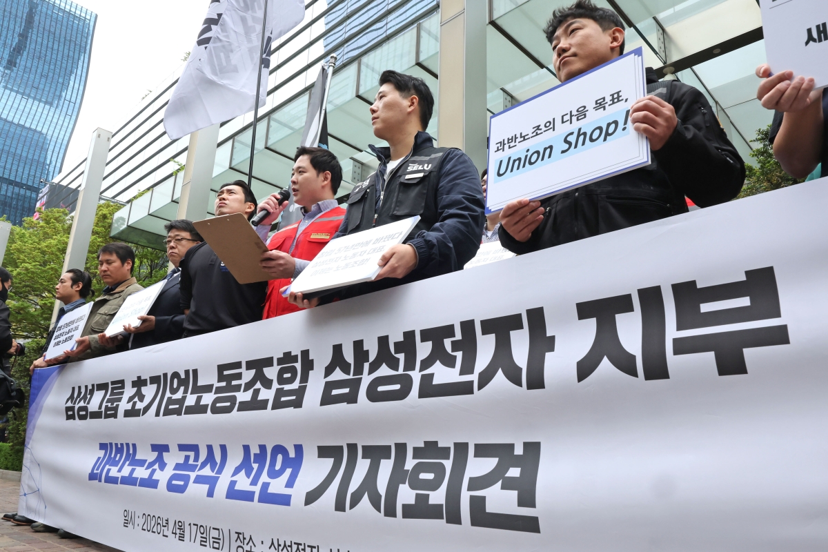 지난달 17일 서울 삼성전자 서초사옥 앞에서 삼성그룹 초기업노동조합 조합원들이 과반노조 공식 선언 기자회견을 하고 있다. 연합뉴스