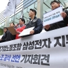 삼성전자 2대노조 “최승호 위원장, 교섭배제 협박성 발언”
