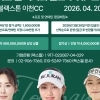 thumbnail - 렉스필, VVIP 초청 프라이빗 골프 무대 이어간다…‘제2회 골프꿈나무 후원 프로암’ 개최