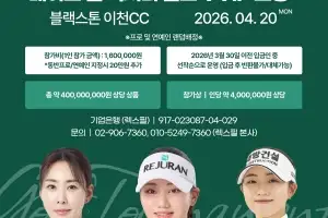 렉스필, VVIP 초청 프라이빗 골프 무대 이어간다…‘제2회 골프꿈나무 후원 프로암’ 개최