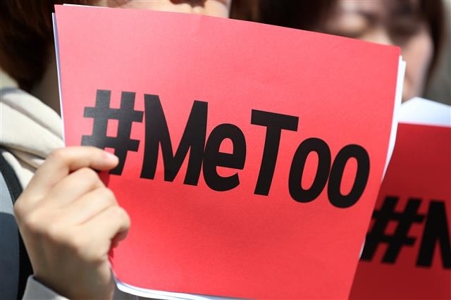 ‘미투’ 운동 자료사진. 사진은 기사 내용과 직접 관련 없음. 뉴스1