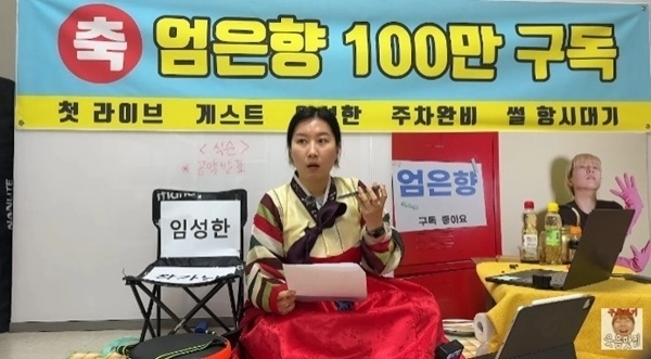 엄은향 유튜브