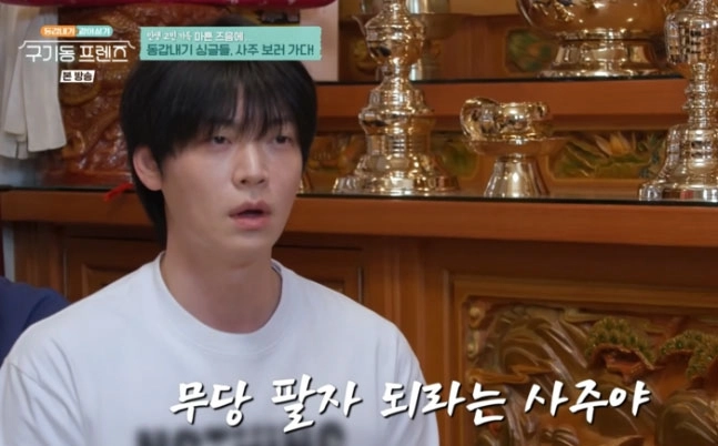 ‘구기동 프렌즈’ 안재현. tvN 방송화면 캡처