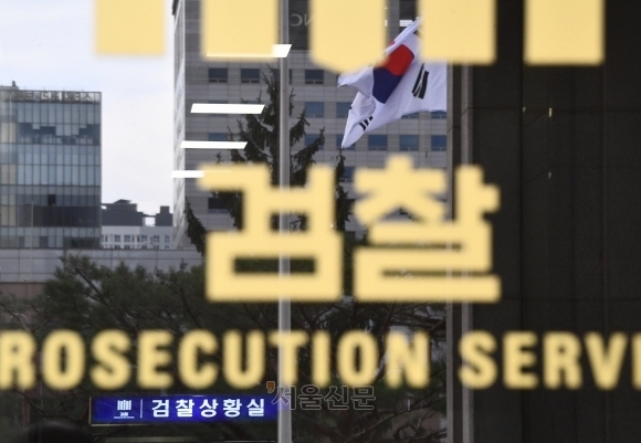 서울 서초동 서울중앙지검. 서울신문DB