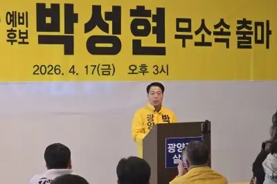 ‘노란 잠바’ 무소속 박성현, 광양시장 출마 “시민 후보로 당당히 심판받겠다”