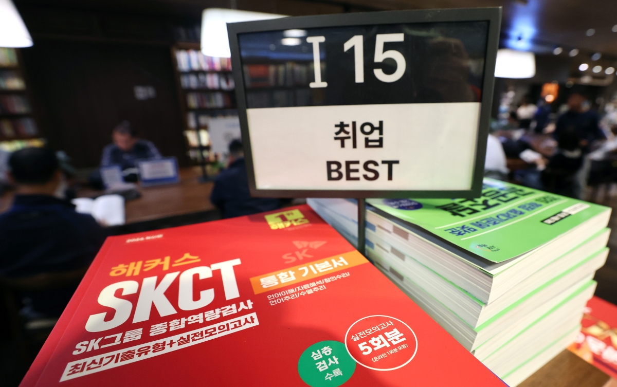 서울 광화문 교보문고 ‘취업 베스트’ 매대에 SK그룹 입사 관련 교재 ‘SKCT’가 진열돼 있다. 최근 반도체 업계의 역대급 실적과 높은 성과급 기대감으로 취업준비생들의 SK하이닉스 지원 열기가 커지고 있다. 2026.4.16 뉴스1