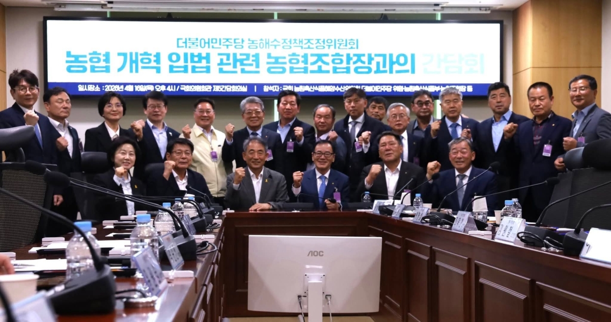 16일 국회에서 민주당 농해수정책조정위원회 주관 농업 개혁 입법 관련 농협조합장과의 간담회가 열리고 있다.