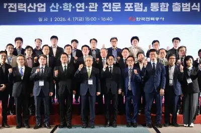 한전·기후부, ‘전력산업 산·학·연·관 전문 포럼’ 통합 발족식 개최