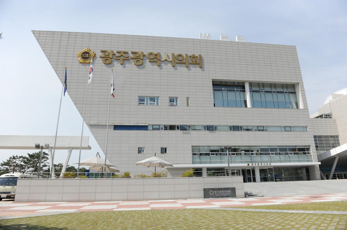 광주광역시의회 청사