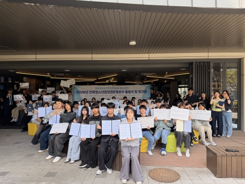 전북청소년참정권운동본부는 지난 18일 오후 전주 인후청소년센터에서 출범식을 열고 청소년 참정권 확대를 본격적인 활동에 나섰다. 운동본부 제공