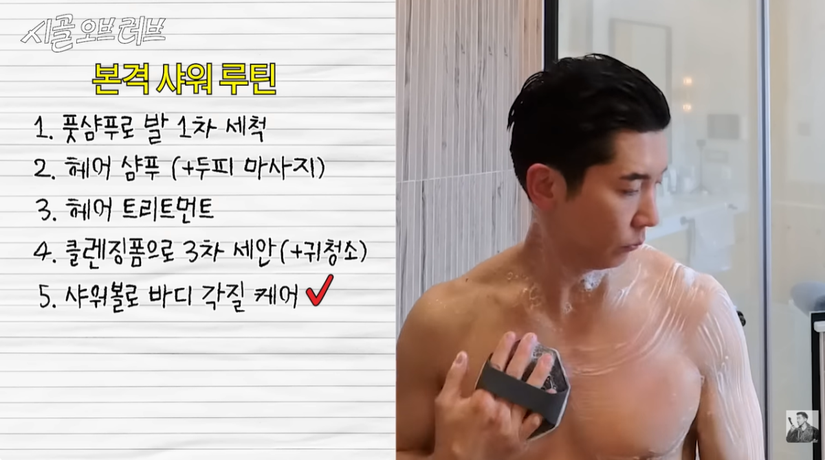 연예계 대표 ‘청소광’ 브라이언이 최근 샤워 루틴을 공개해 화제다. 유튜브 채널 ‘더브라이언’ 캡처