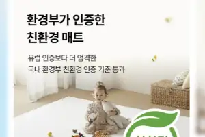 “미친업체 아닌가요”…맘카페 댓글 조작 알집매트에 5억 과징금