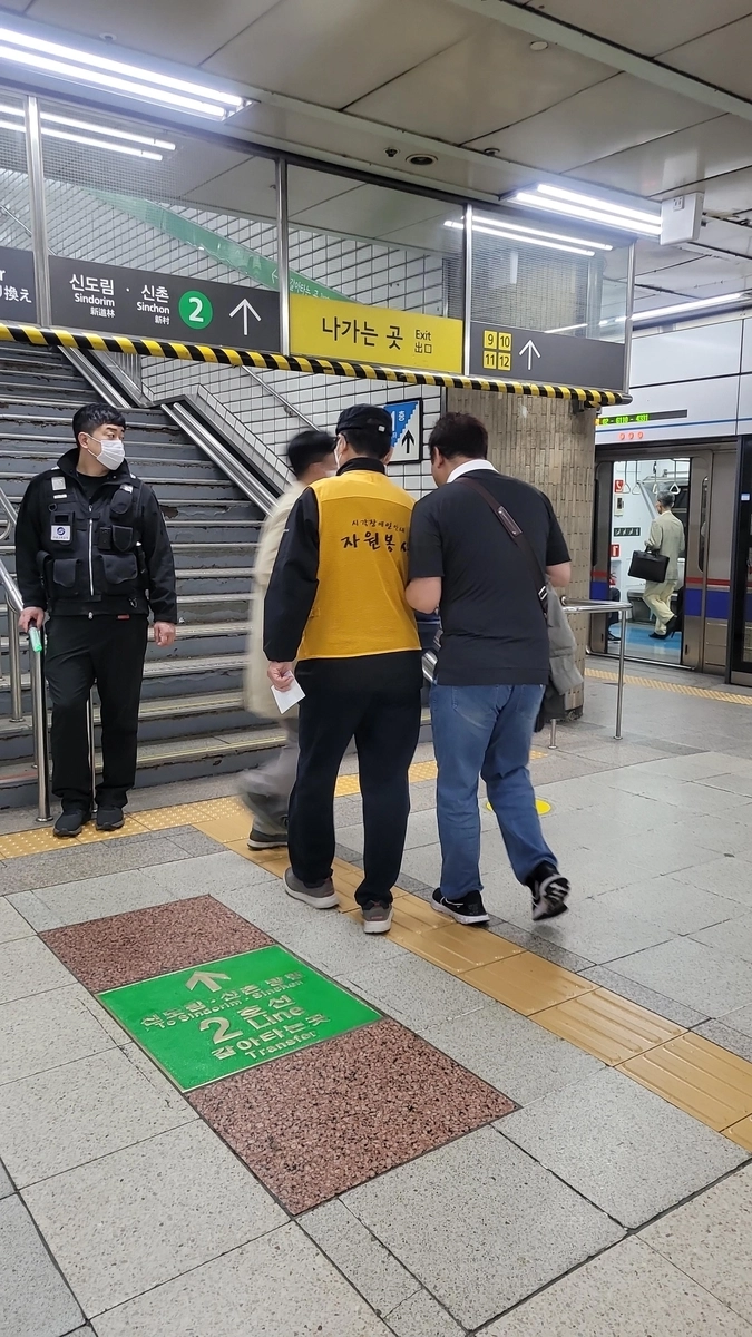 서울교통공사 시각장애인 안내도우미