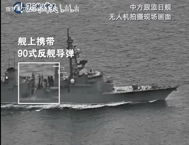 17일 대만해협을 통과하는 일본 구축함 이카즈치함에서 90식 함대함 미사일이 들어있는 원통형 발사관이 네모로 표시되어 있다. 웨이보 캡처