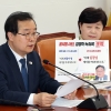 민주 조작기소 국조특위 “대장동 수사 검사 등 당 차원 고발”