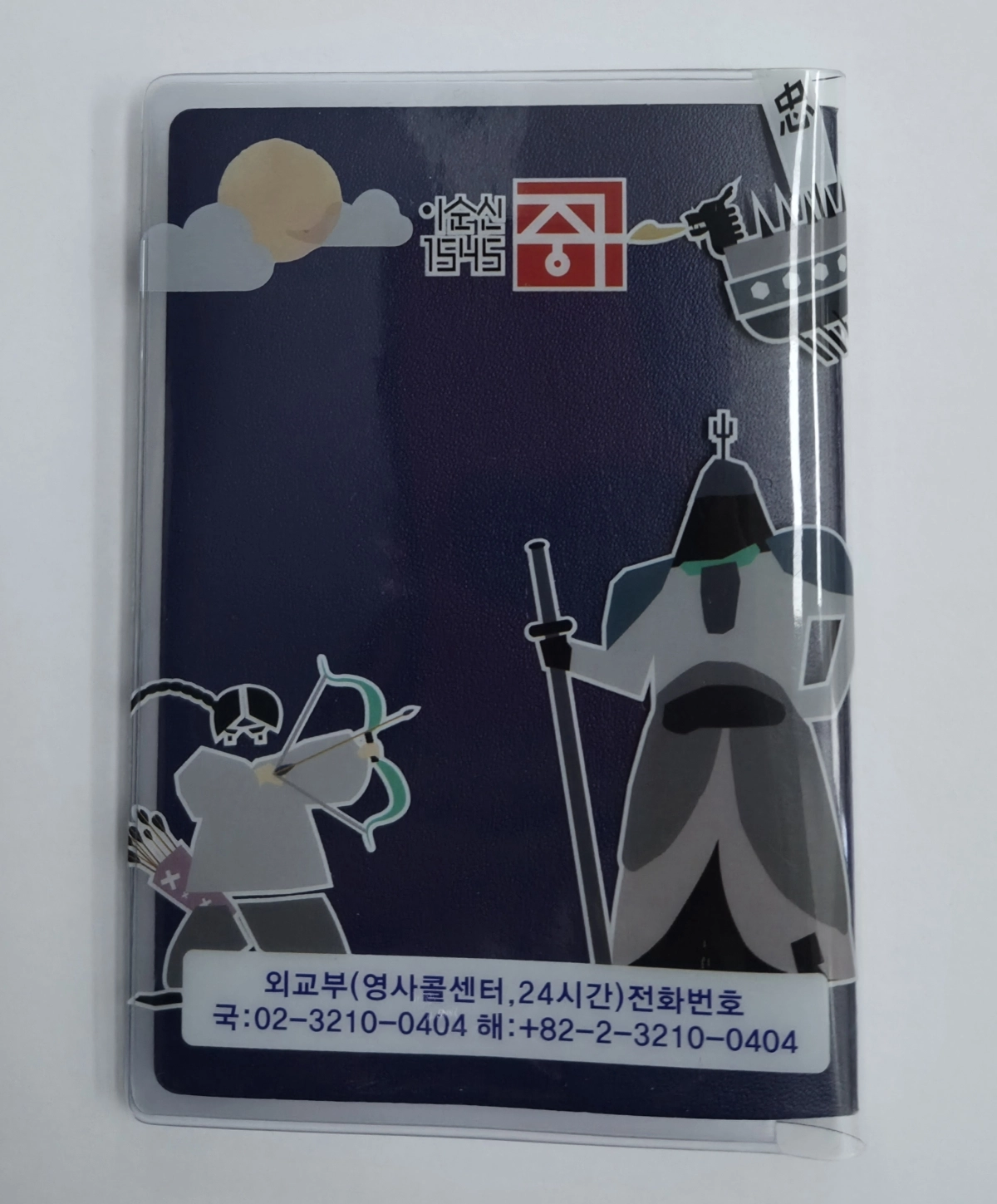 서울 중구 ‘이순신1545’ 여권 케이스.  중구 제공