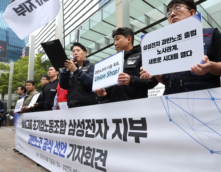 삼성전자 노조가 17일 서울 삼성전자 서초사옥 앞에서 기자회견을 하고 있다. 노조는 다음달 18일간의 총파업을 예고했다. 연합뉴스