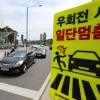 thumbnail - 우회전 안 멈추면 바로 6만원…오늘부터 집중단속