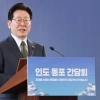李대통령 “‘국민이 주인인 나라’에 장애인 예외일 수 없어”