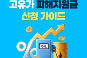 광주시, 고유가 피해지원금 지급체계 본격 가동