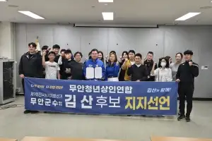 김 산 무안군수 예비후보, “무안사랑 상품권 연간 1000억원 시대 열겠다”