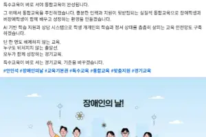 안민석 “장애는 보호가 아닌, 교육기본권 문제…정서장애·맞춤지원 강화하겠다”